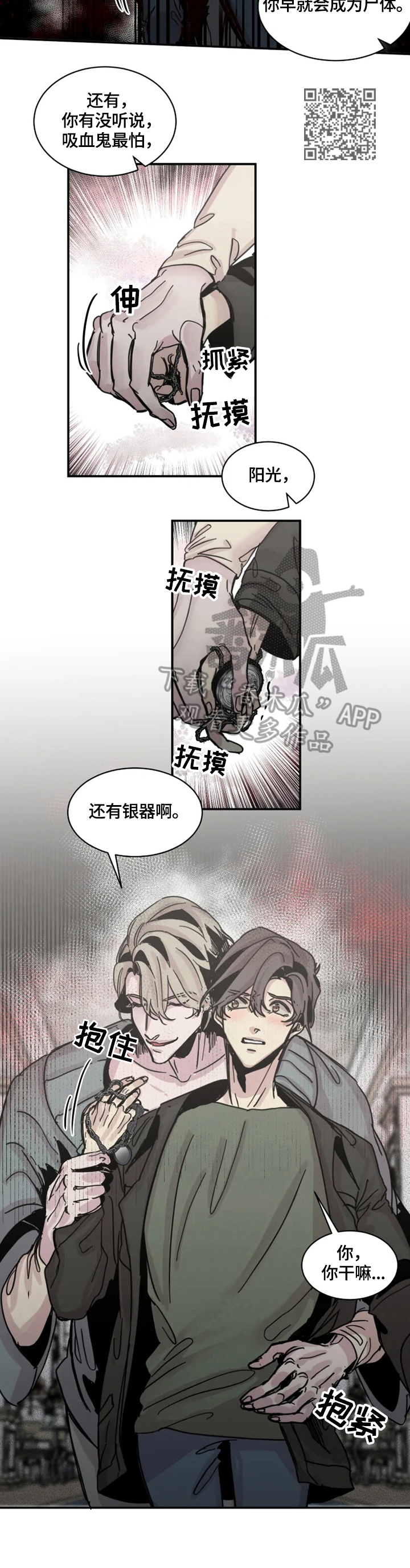 《生还之岛》第30章现在开始学 第6页