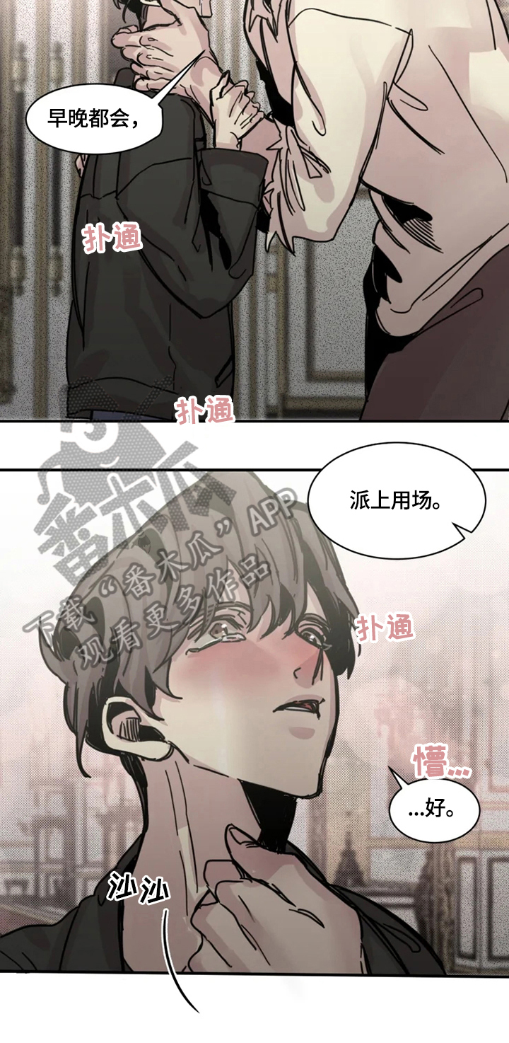 《生还之岛》第29章偷听 第3页
