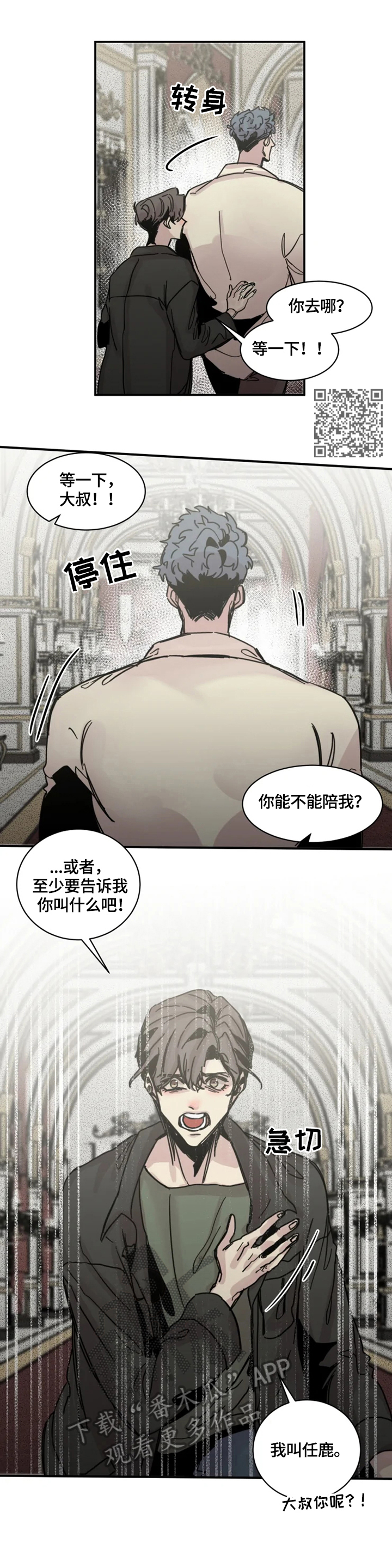 《生还之岛》第29章偷听 第4页
