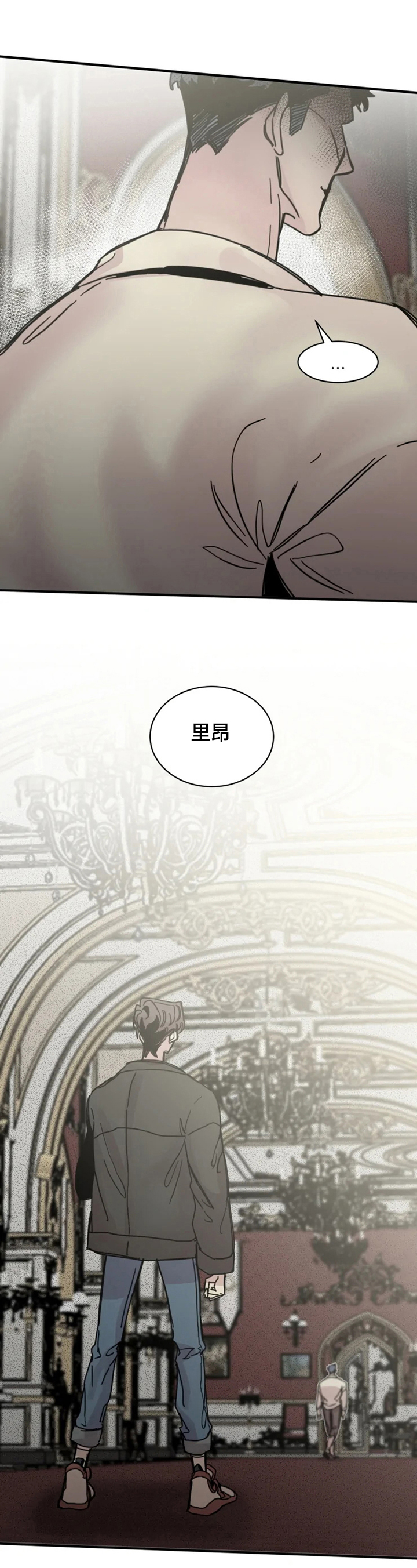 《生还之岛》第29章偷听 第5页