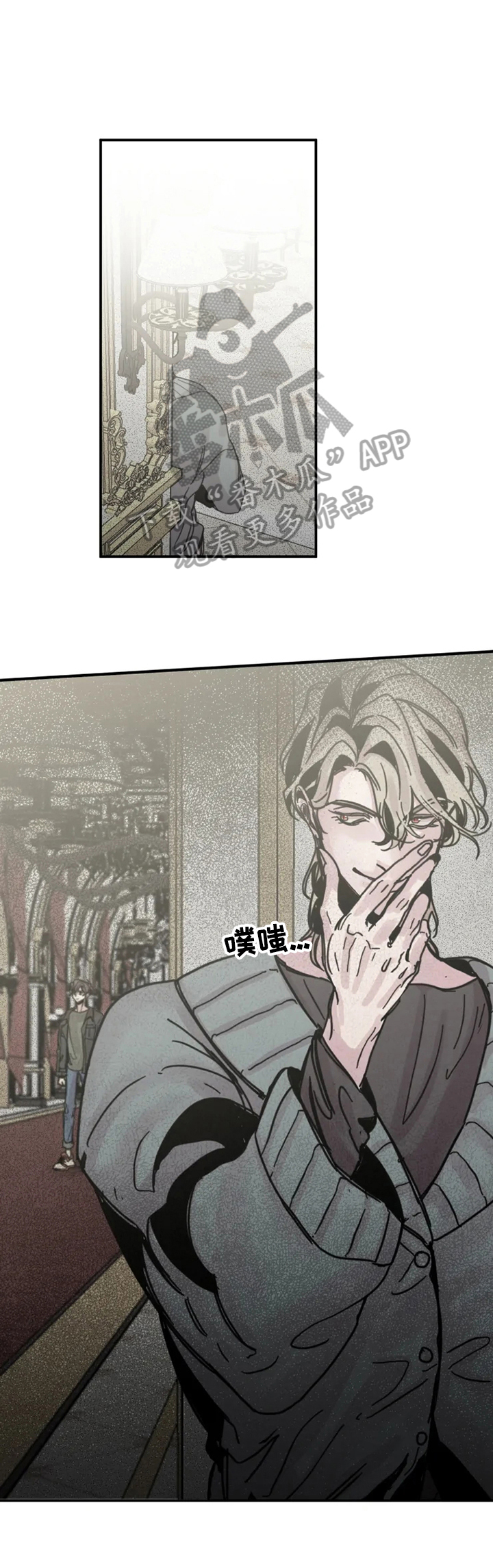 《生还之岛》第29章偷听 第6页