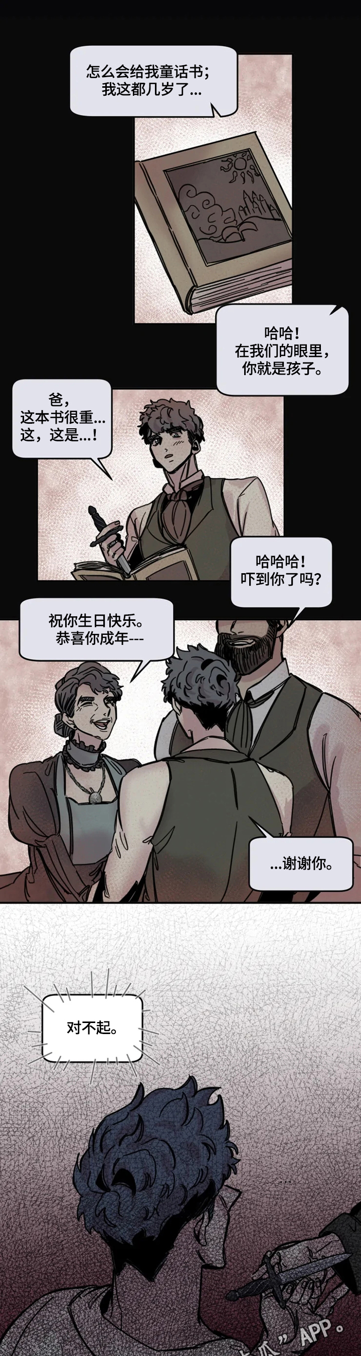 《生还之岛》第27章没有资格 第10页