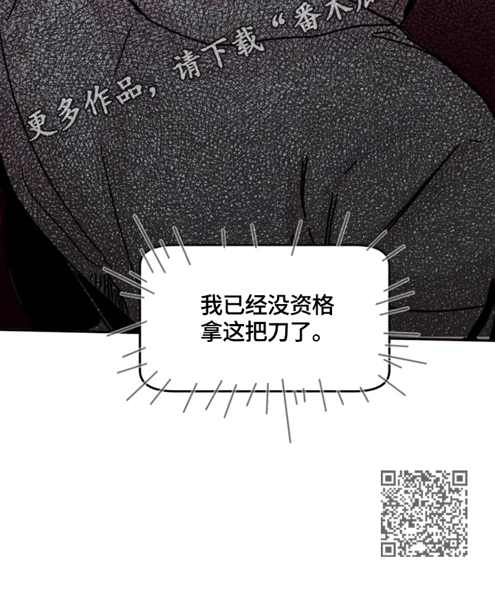 《生还之岛》第27章没有资格 第11页