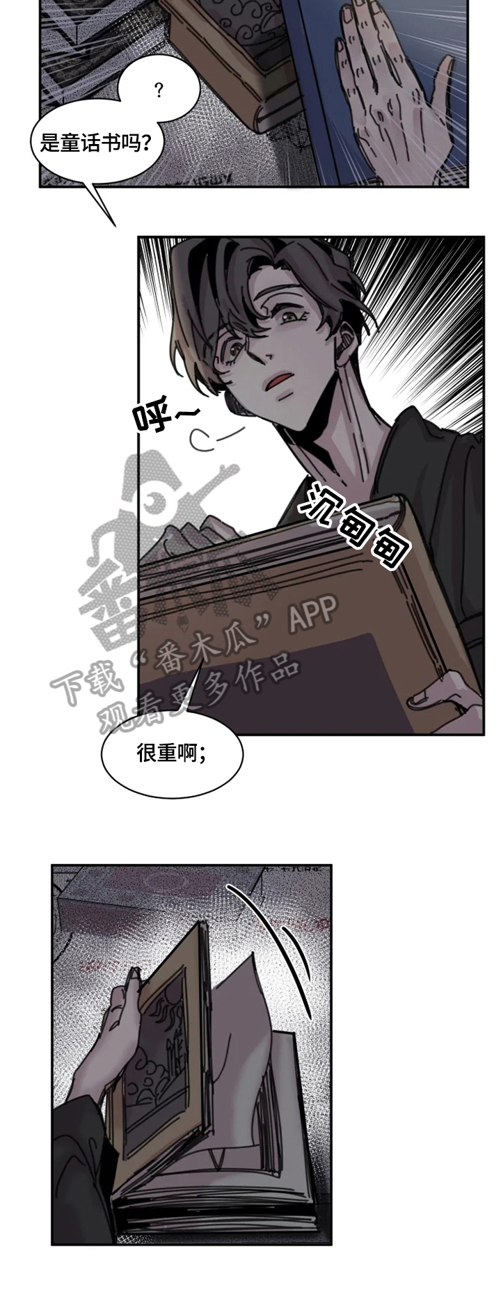 《生还之岛》第27章没有资格 第2页