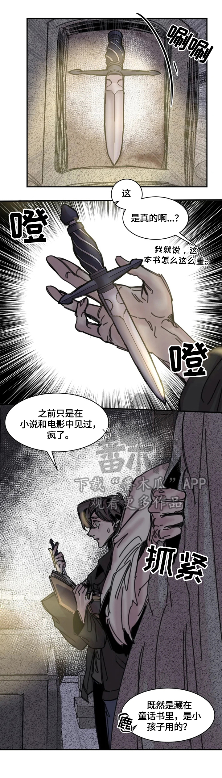 《生还之岛》第27章没有资格 第3页