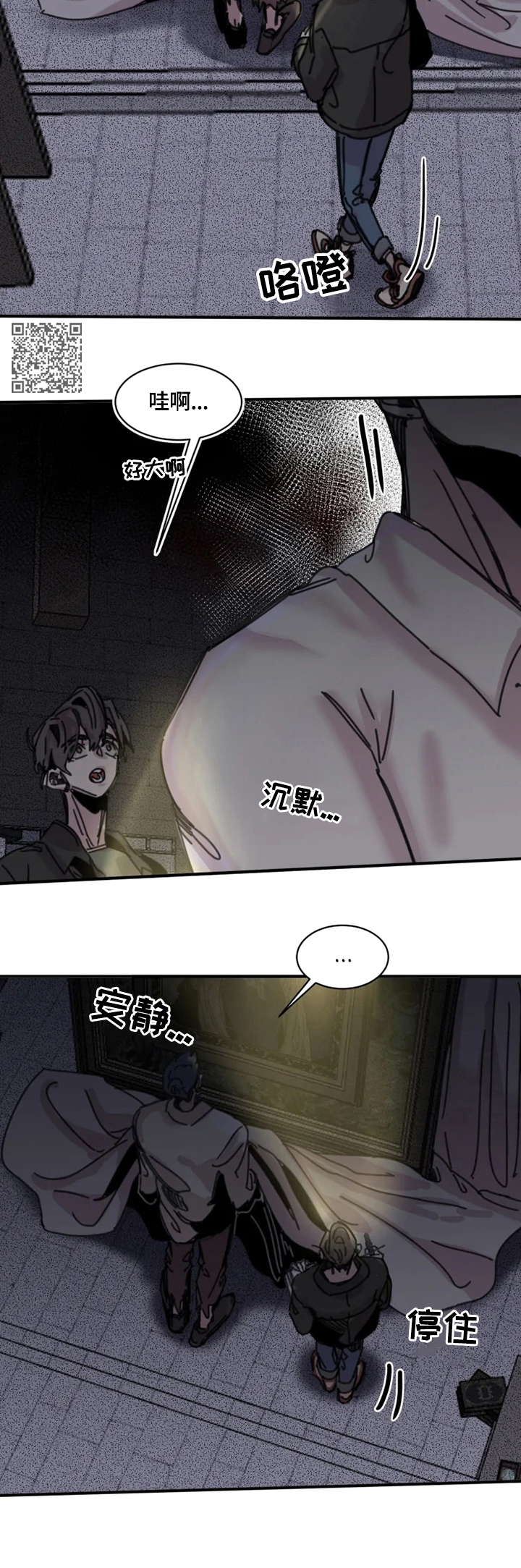 《生还之岛》第27章没有资格 第5页