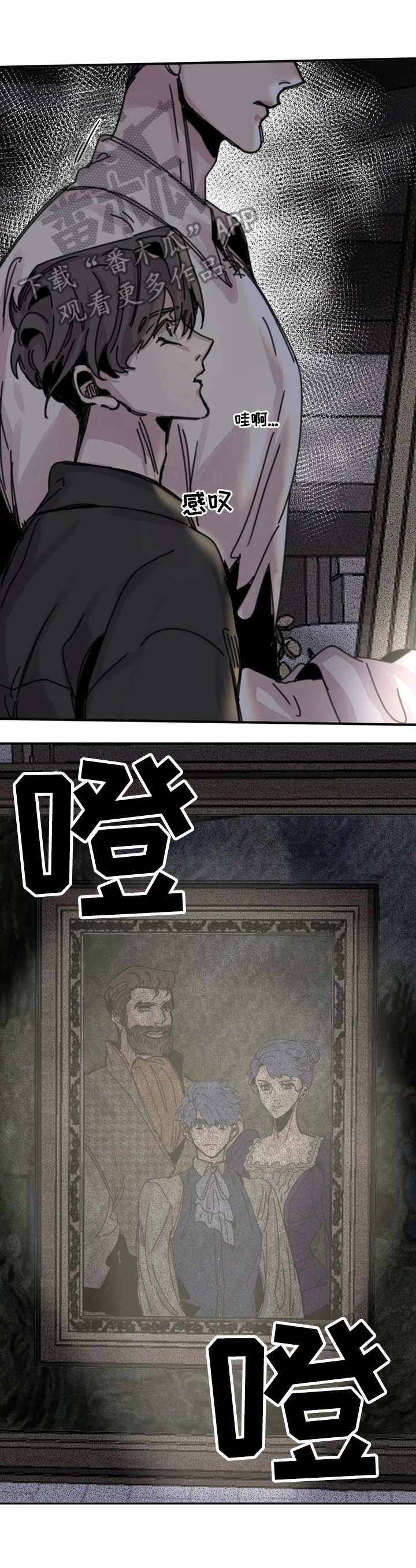 《生还之岛》第27章没有资格 第6页