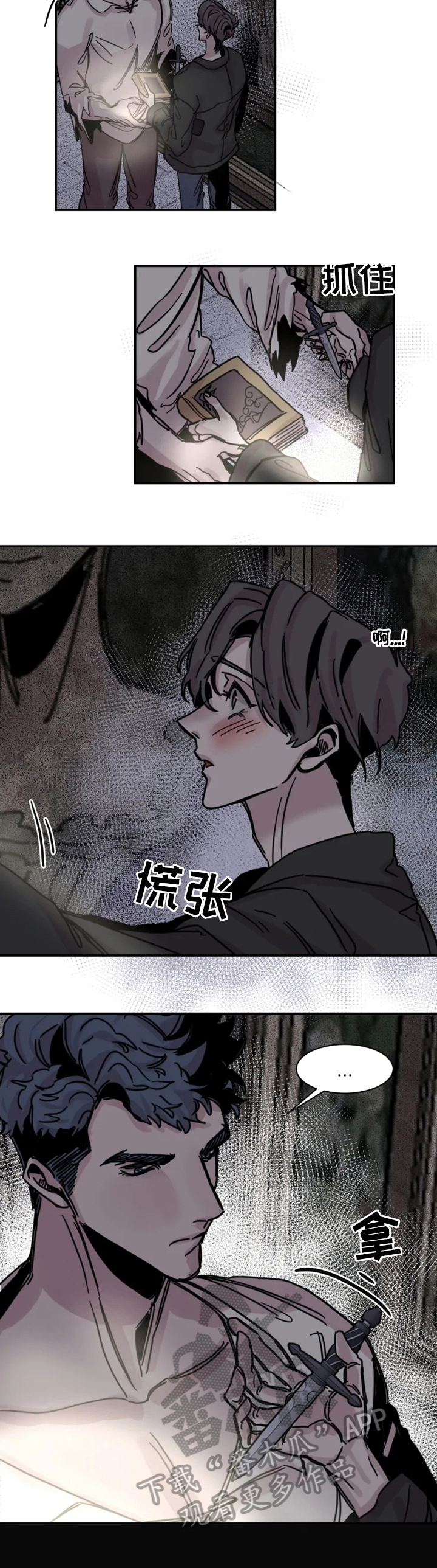 《生还之岛》第27章没有资格 第9页