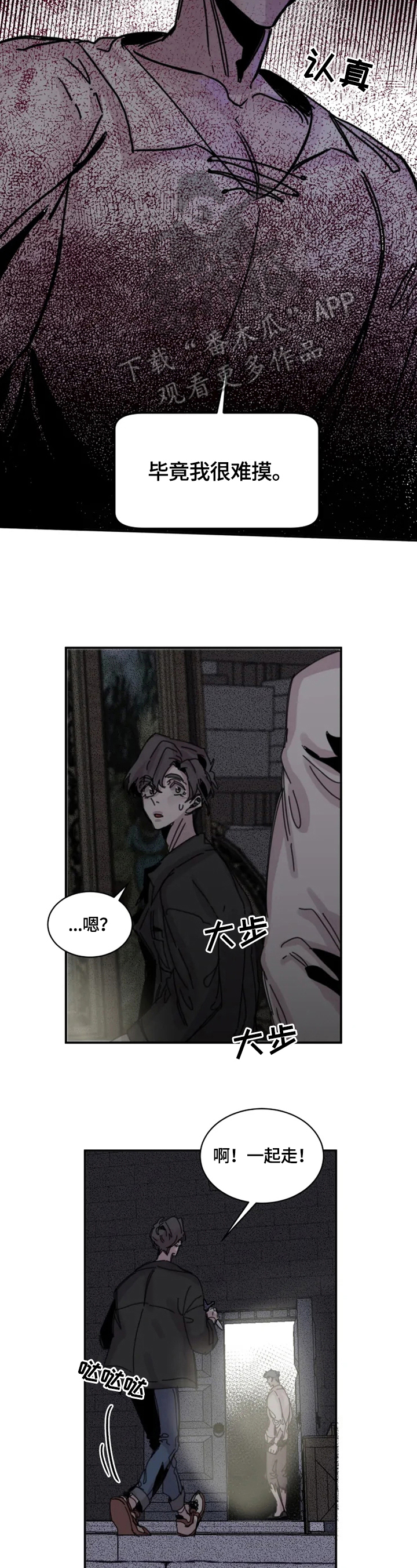 《生还之岛》第28章自责 第2页