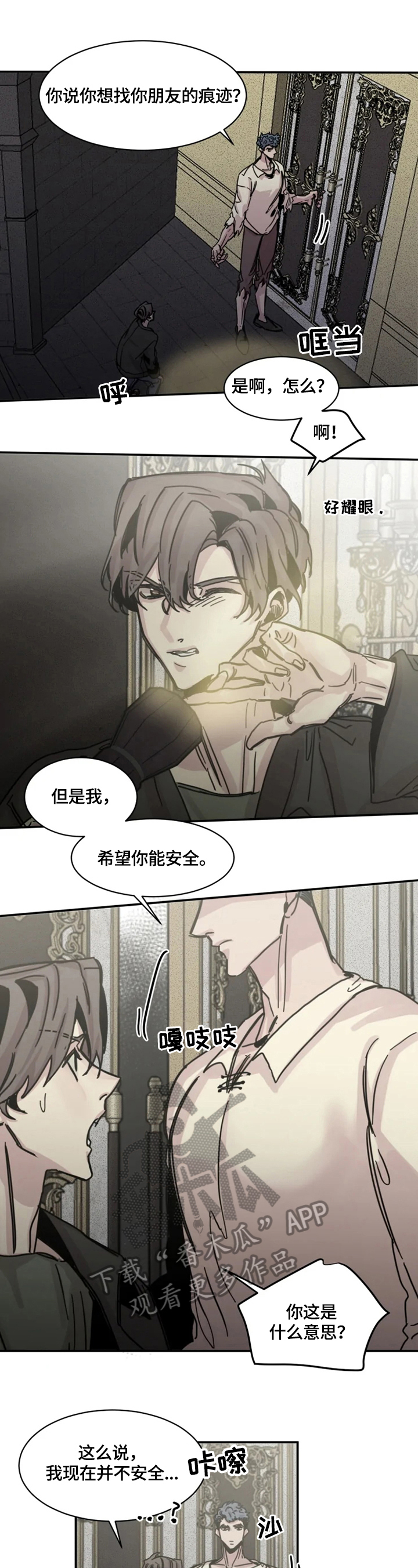 《生还之岛》第28章自责 第4页