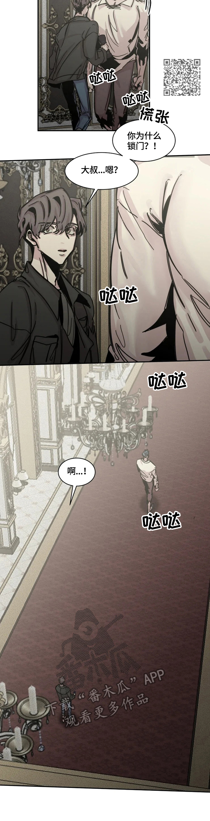 《生还之岛》第28章自责 第5页