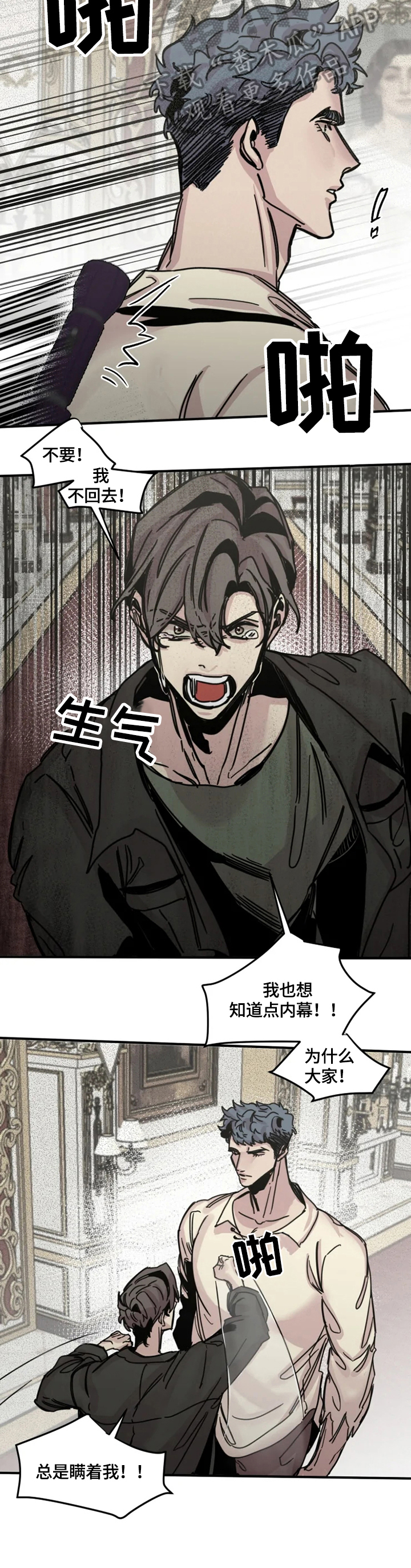 《生还之岛》第28章自责 第7页