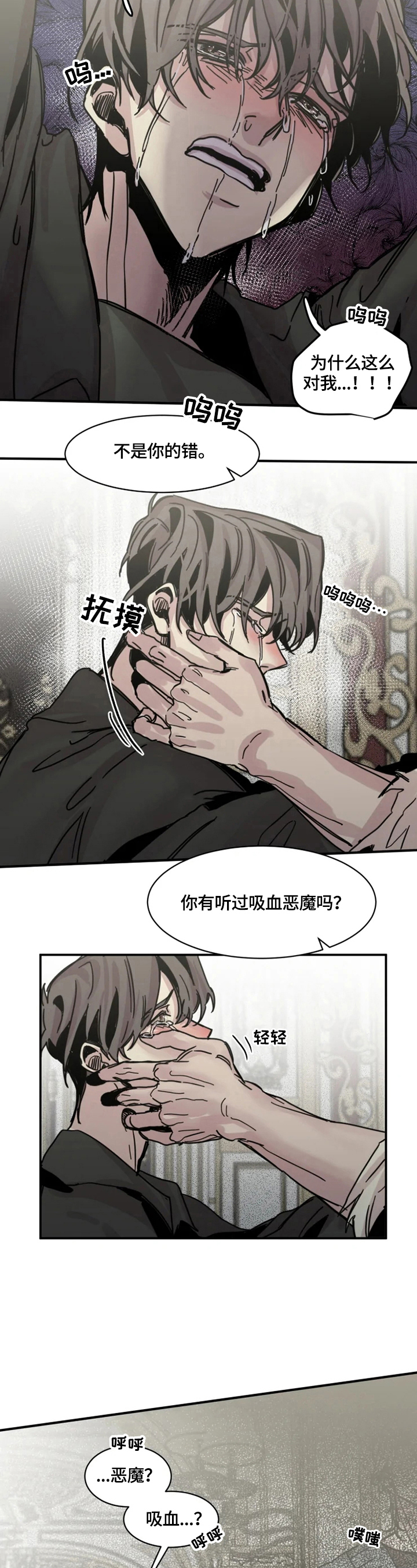 《生还之岛》第28章自责 第9页