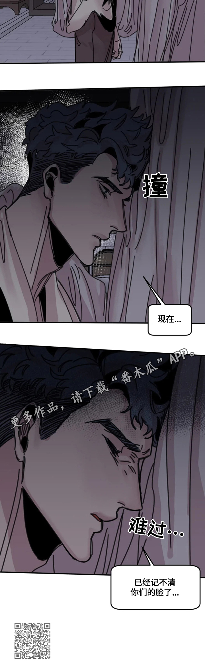 《生还之岛》第26章记不清 第11页
