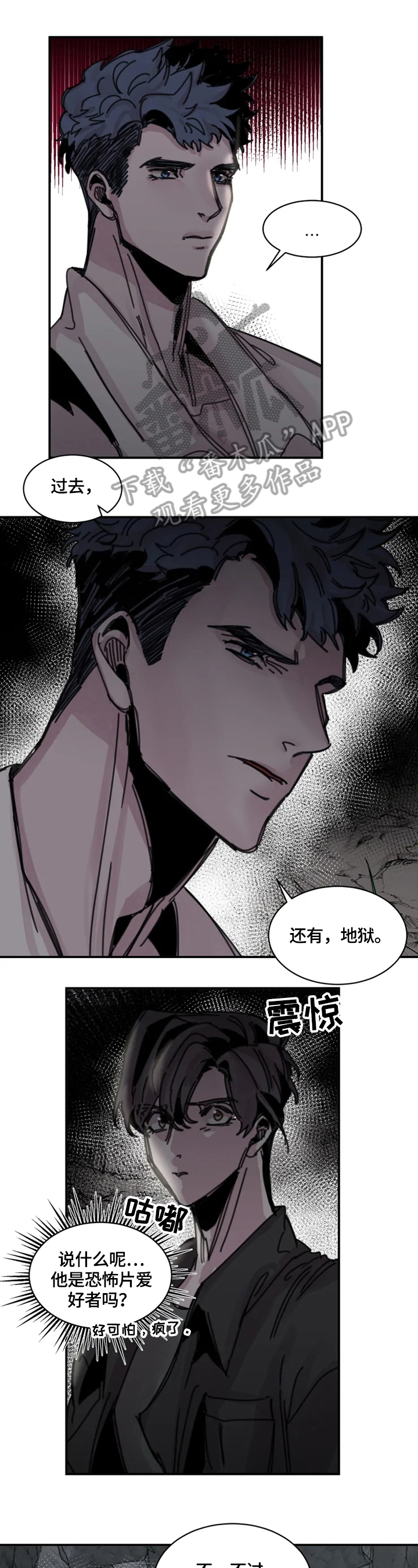 《生还之岛》第26章记不清 第1页