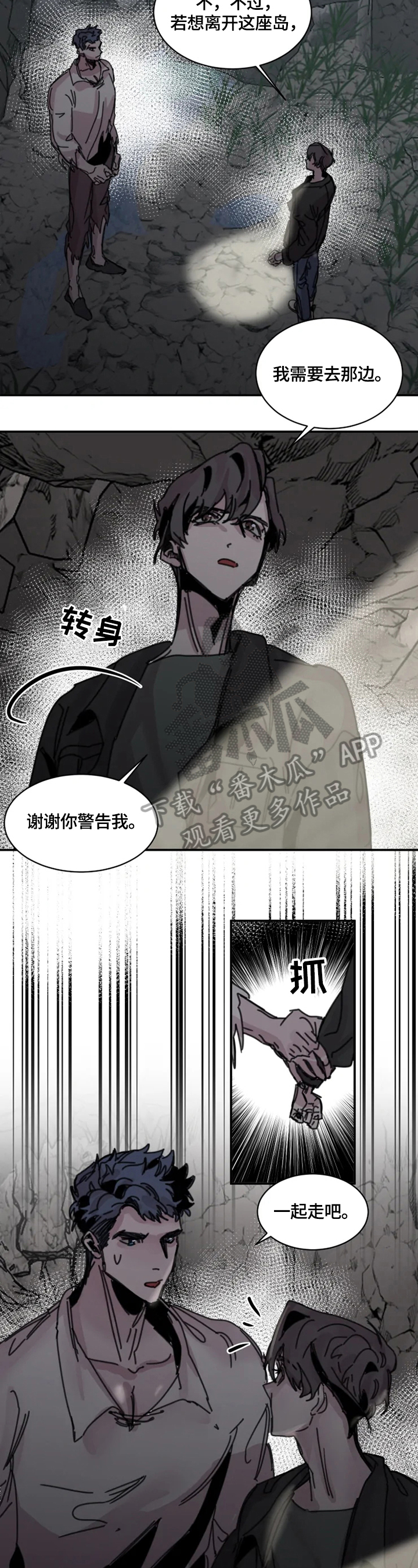 《生还之岛》第26章记不清 第2页