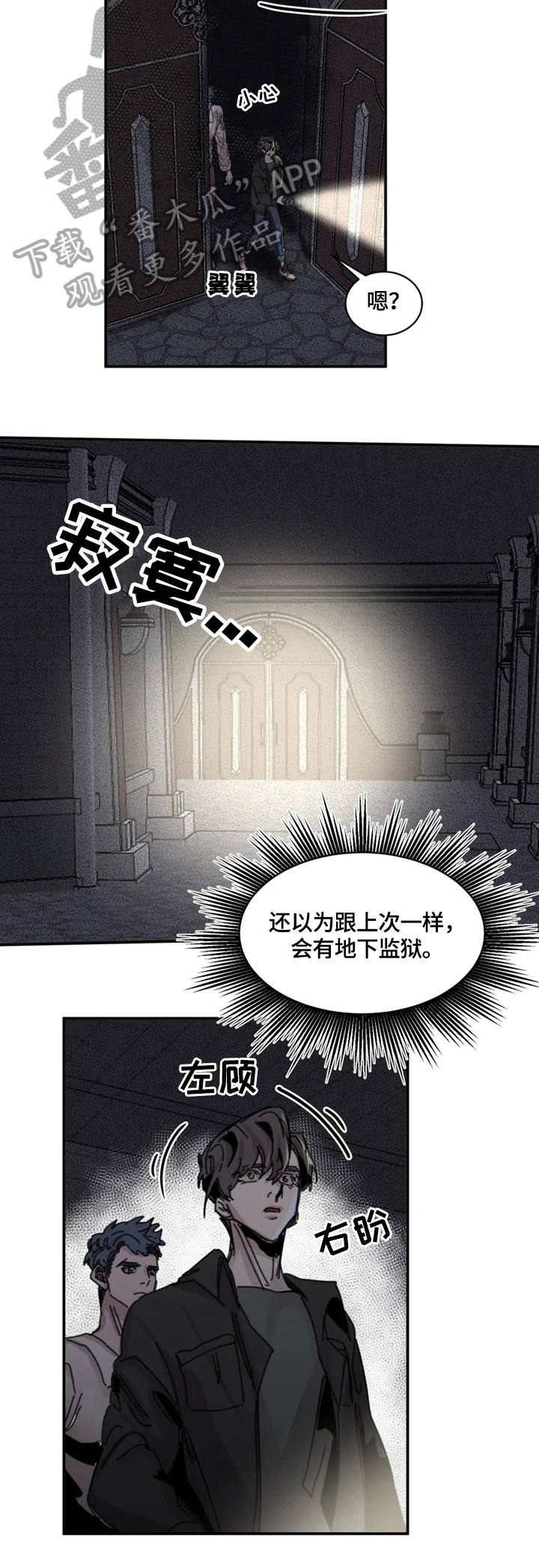 《生还之岛》第26章记不清 第5页