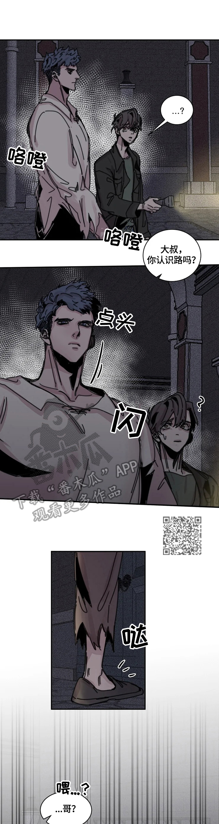 《生还之岛》第26章记不清 第6页