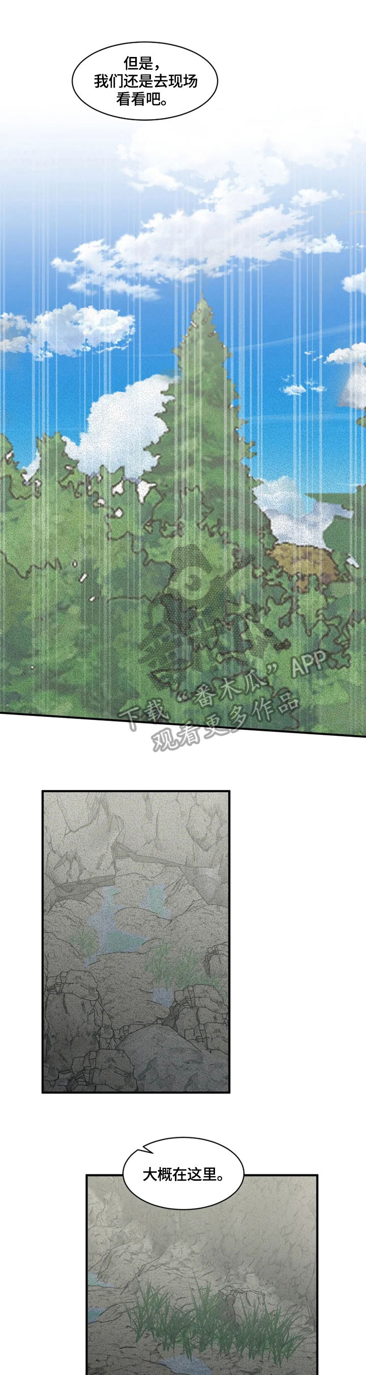 《生还之岛》第24章去现场 第10页