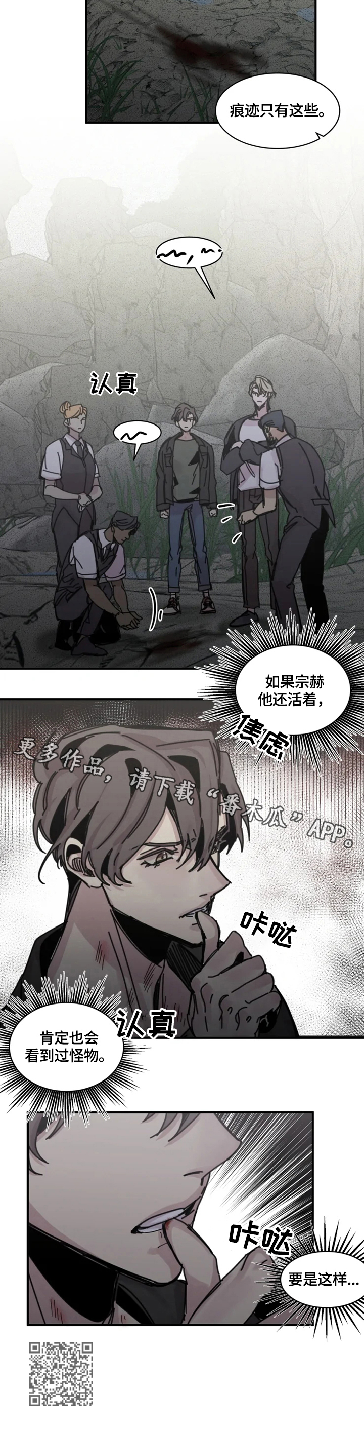 《生还之岛》第24章去现场 第11页