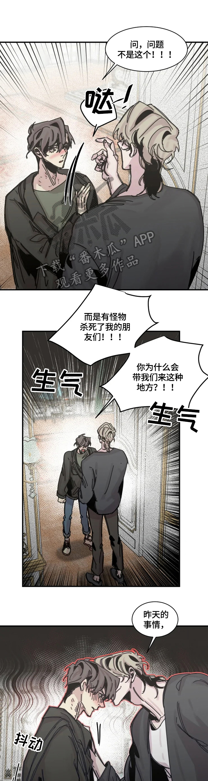 《生还之岛》第24章去现场 第1页