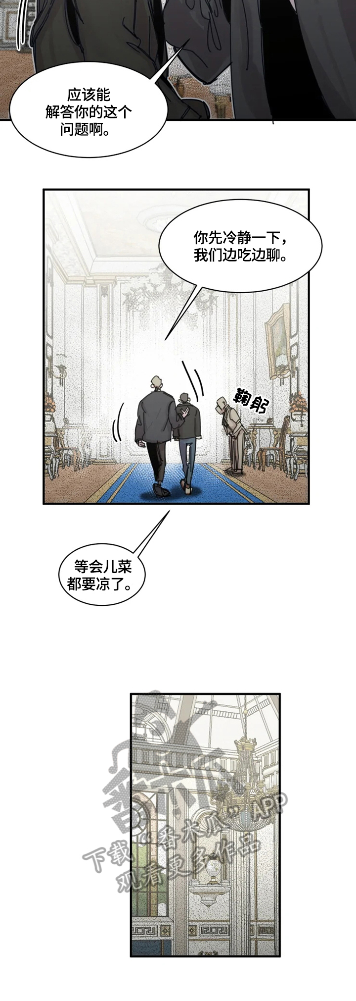 《生还之岛》第24章去现场 第2页