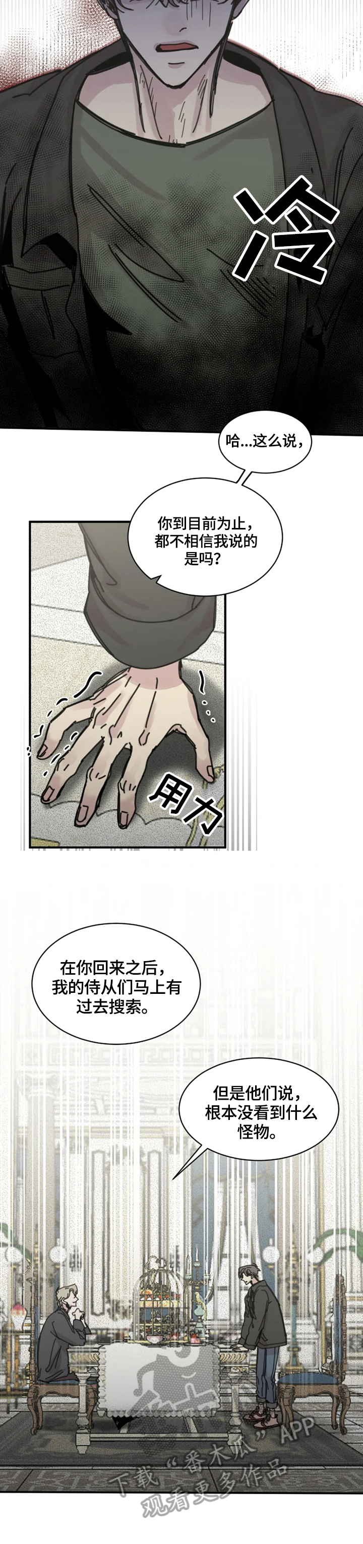 《生还之岛》第24章去现场 第7页
