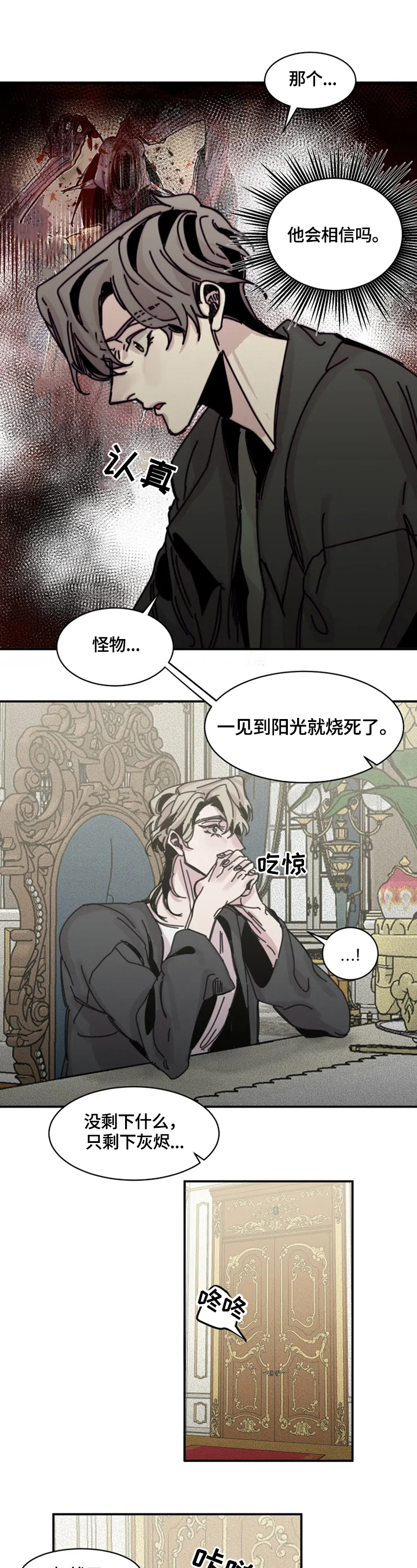 《生还之岛》第24章去现场 第8页