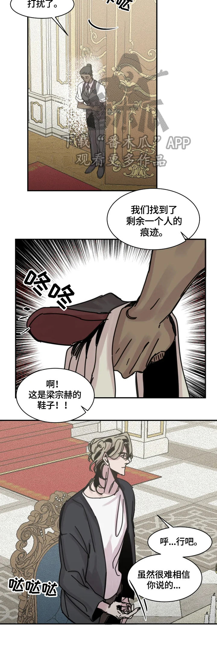《生还之岛》第24章去现场 第9页