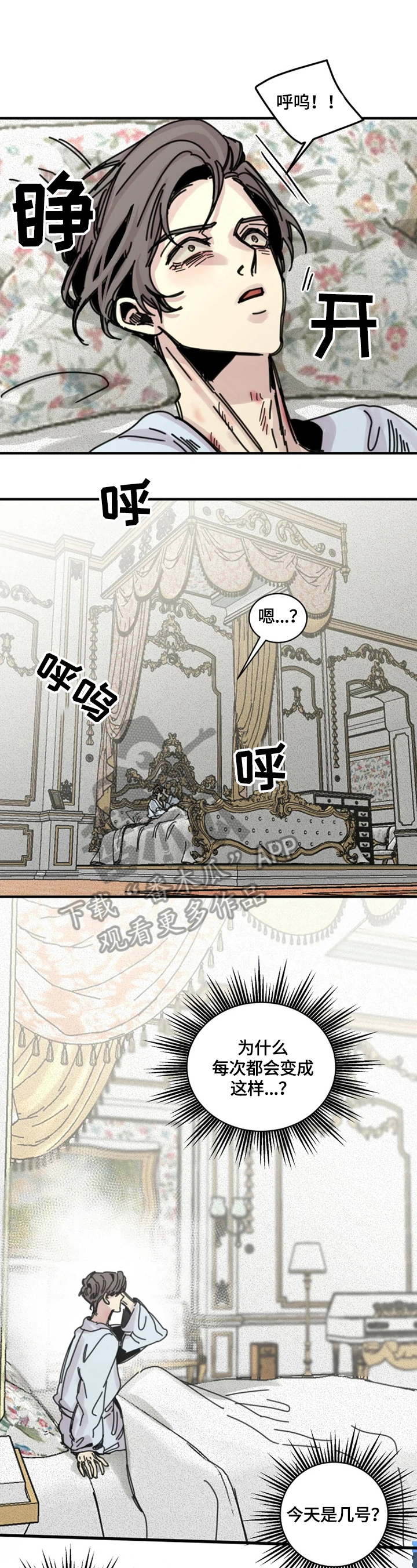 《生还之岛》第23章堵门 第1页