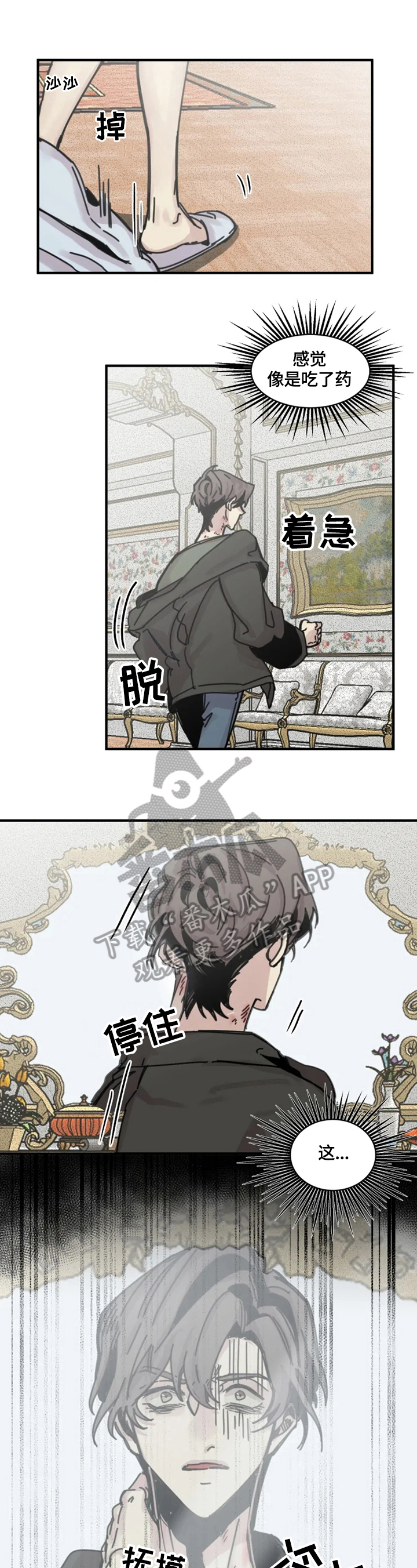 《生还之岛》第23章堵门 第3页