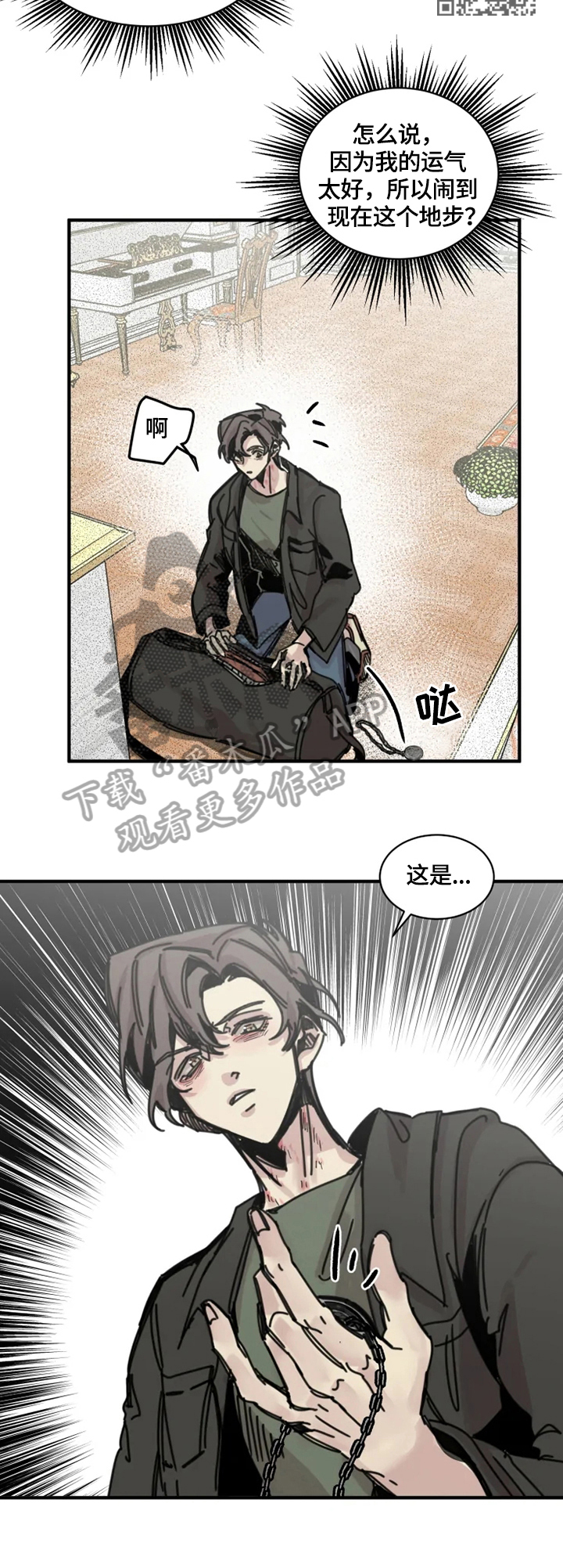 《生还之岛》第23章堵门 第6页