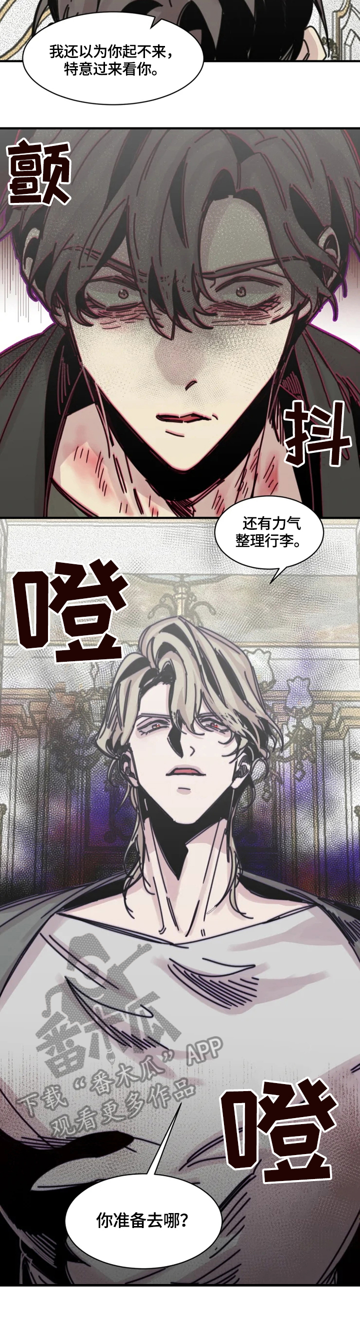 《生还之岛》第23章堵门 第8页