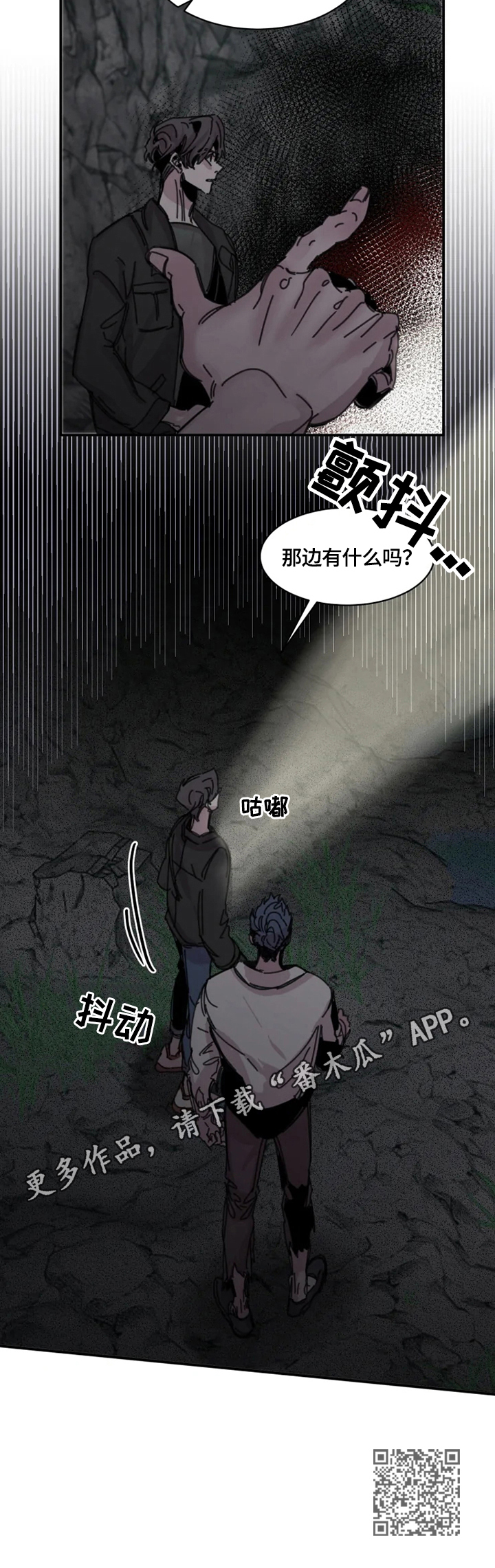 《生还之岛》第25章危险之地 第11页