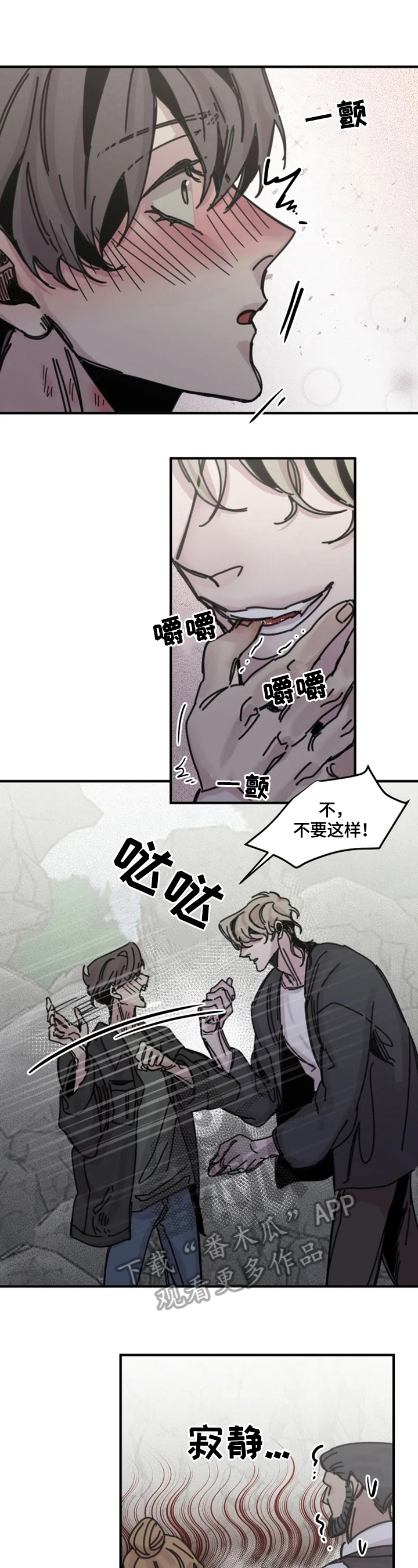 《生还之岛》第25章危险之地 第3页