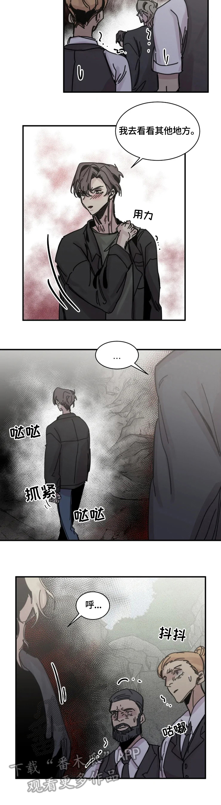 《生还之岛》第25章危险之地 第4页