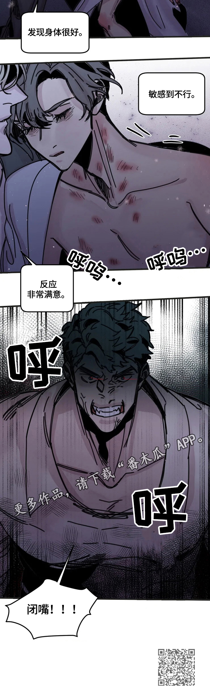 《生还之岛》第21章激怒 第10页
