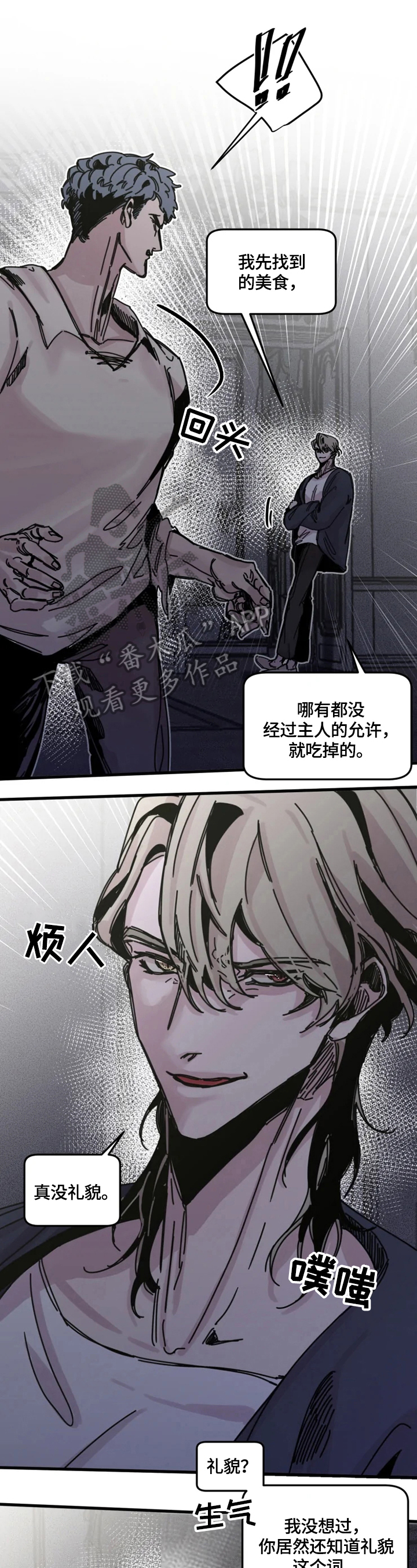 《生还之岛》第21章激怒 第1页