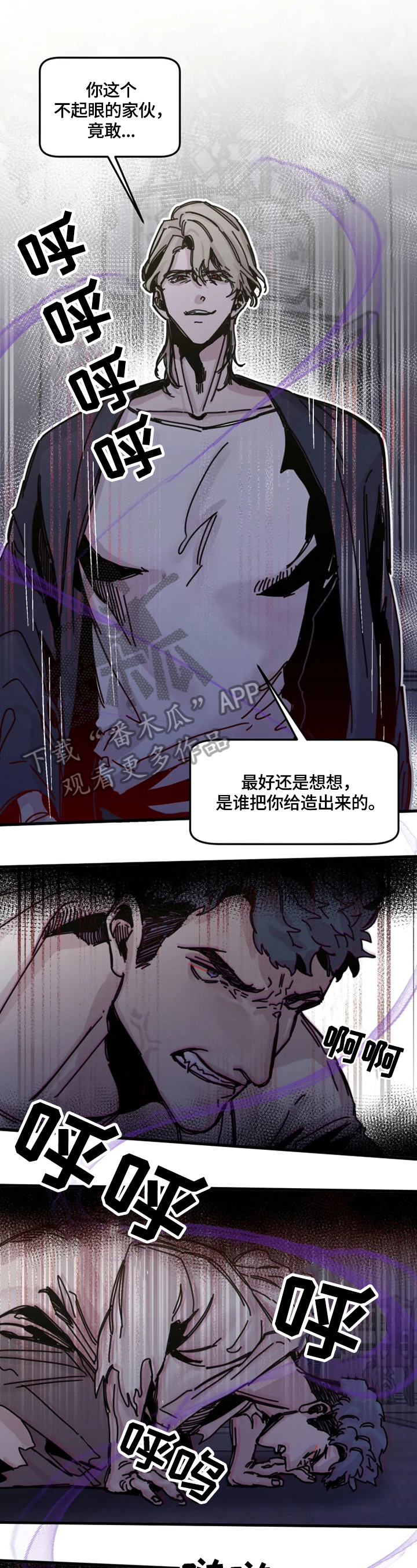 《生还之岛》第21章激怒 第3页