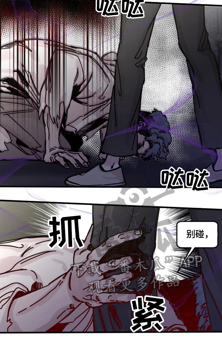《生还之岛》第21章激怒 第4页