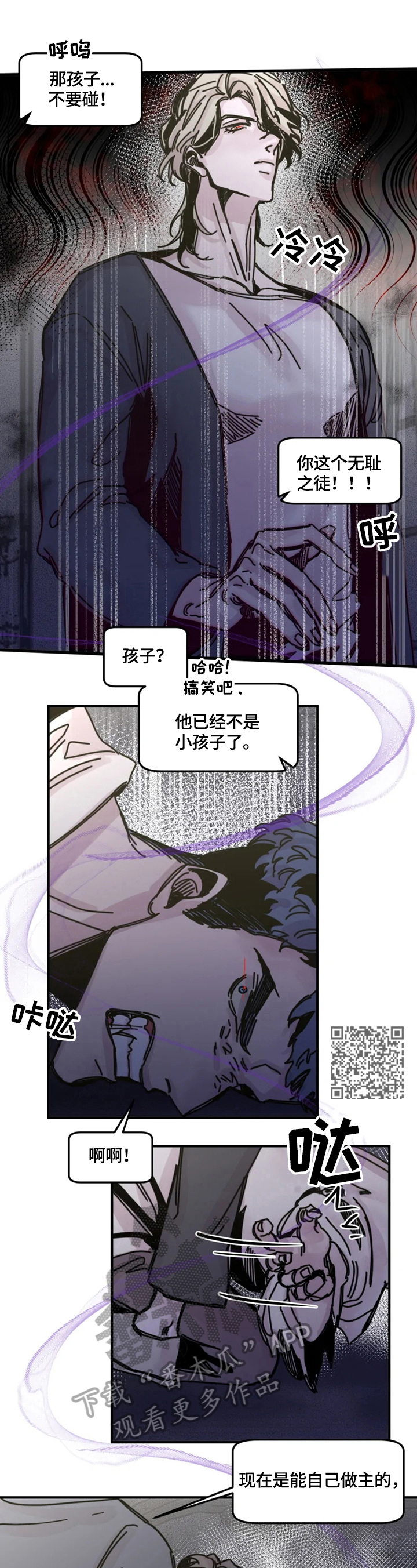 《生还之岛》第21章激怒 第5页
