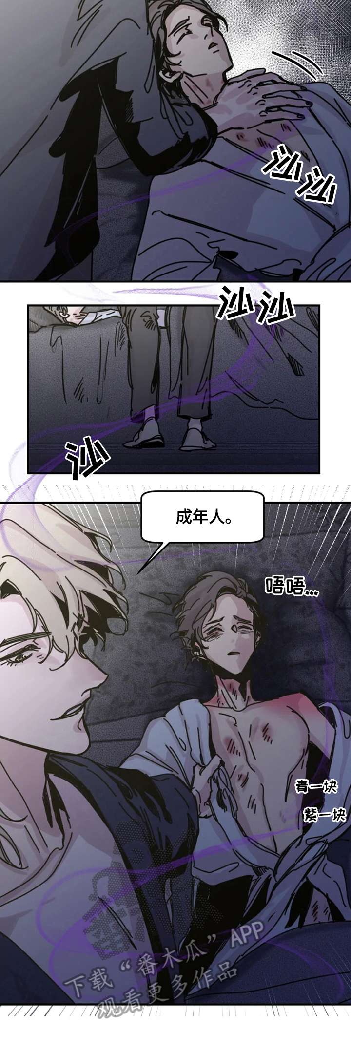《生还之岛》第21章激怒 第6页