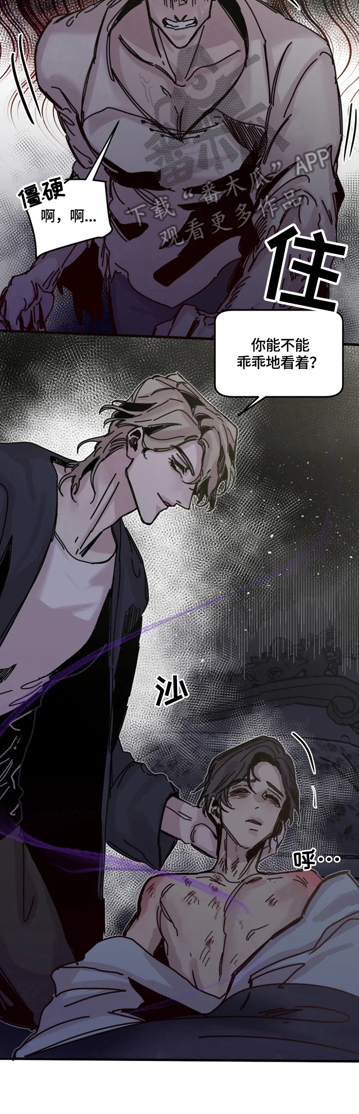 《生还之岛》第21章激怒 第8页