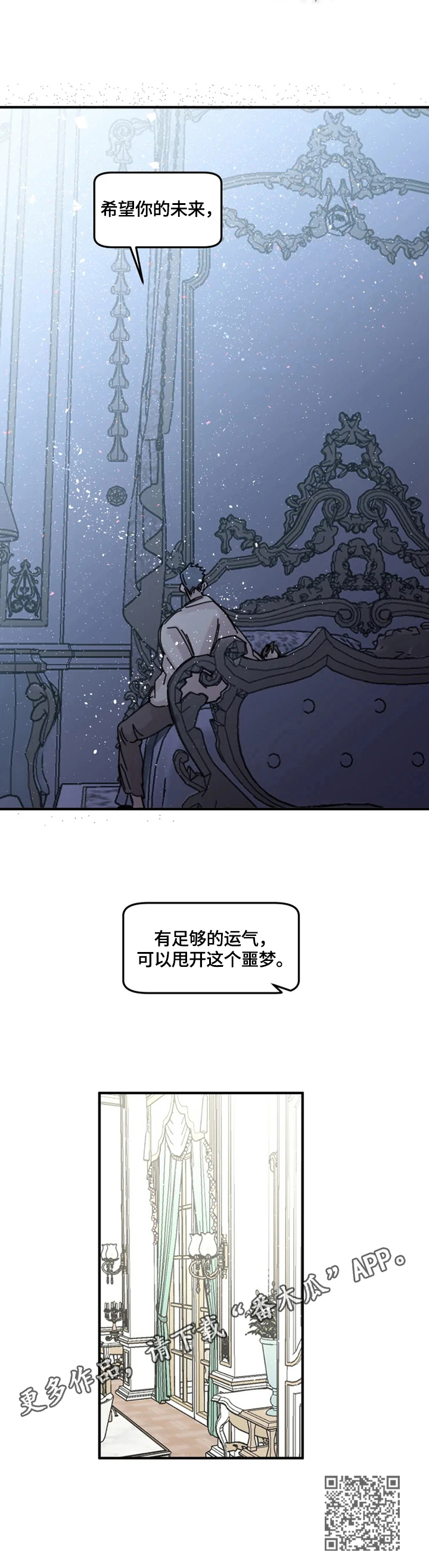 《生还之岛》第22章美好祝愿 第10页