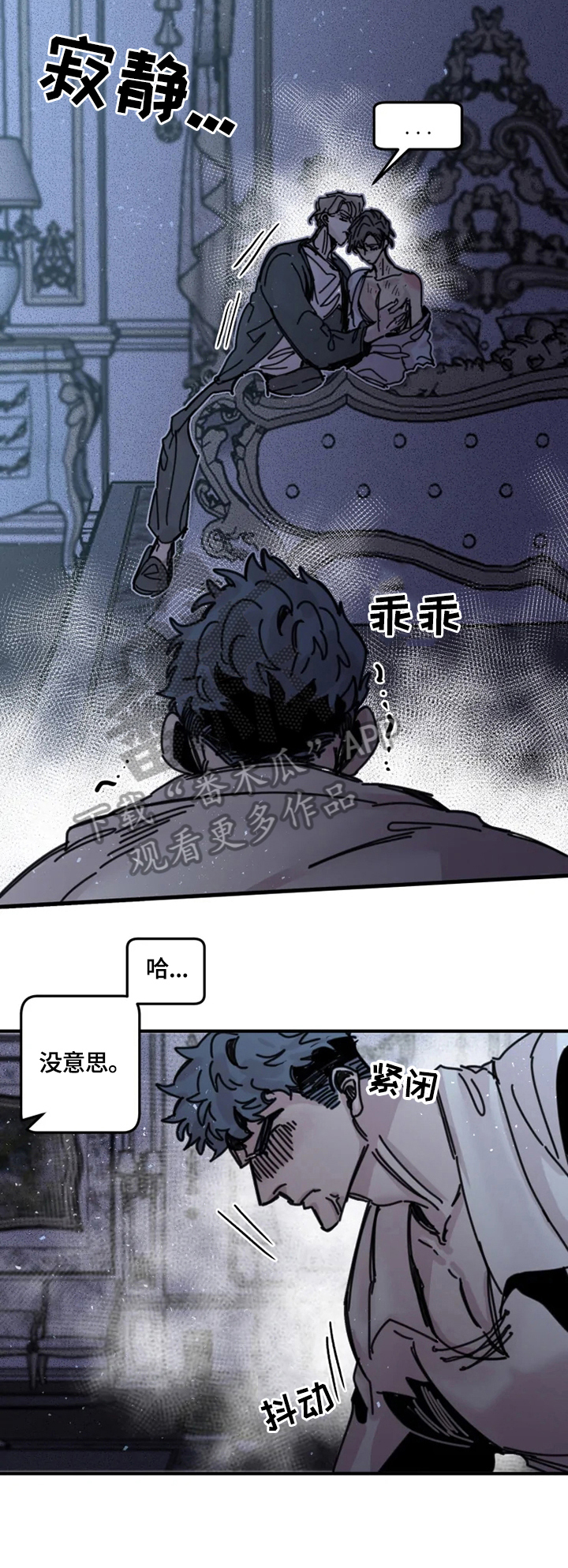 《生还之岛》第22章美好祝愿 第2页