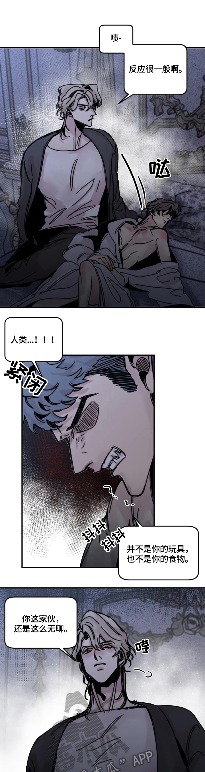 《生还之岛》第22章美好祝愿 第3页