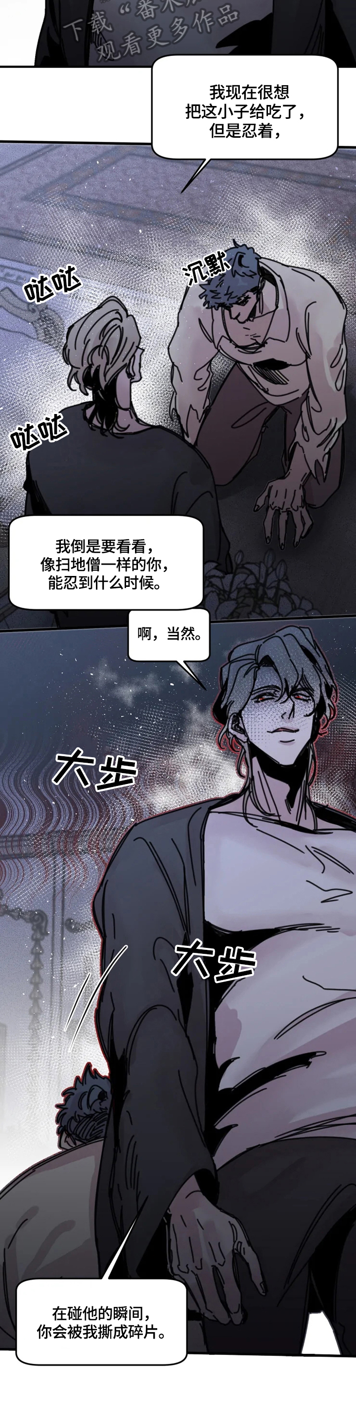 《生还之岛》第22章美好祝愿 第4页