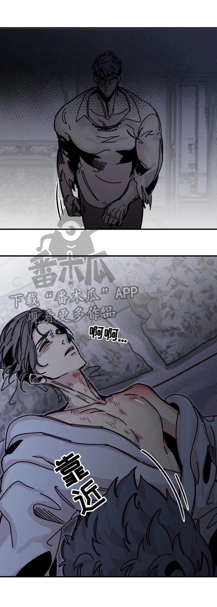 《生还之岛》第22章美好祝愿 第6页