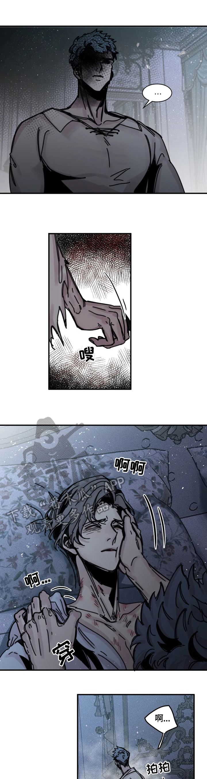 《生还之岛》第22章美好祝愿 第7页