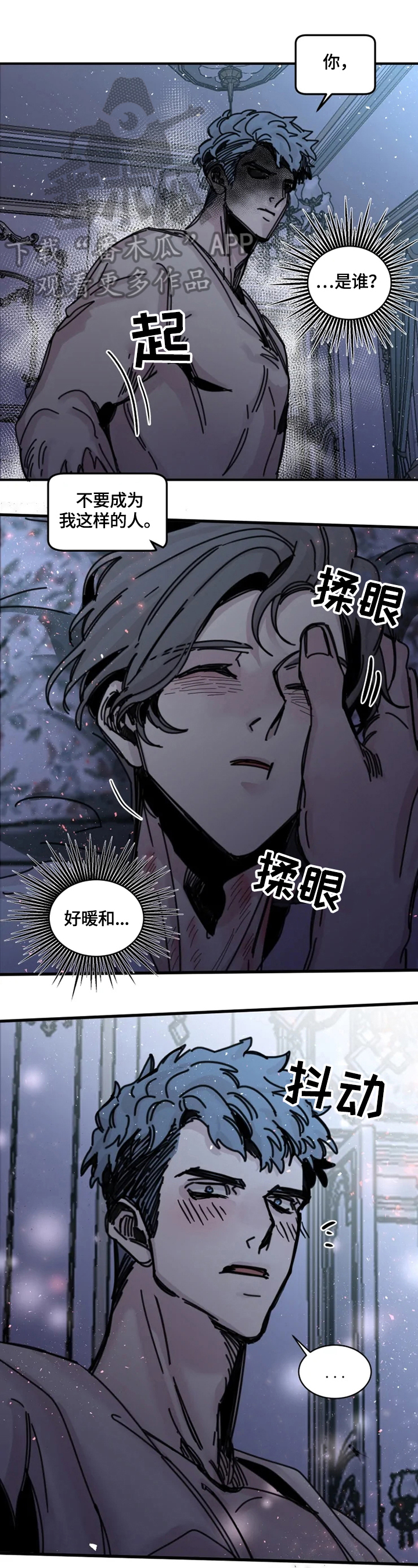 《生还之岛》第22章美好祝愿 第9页